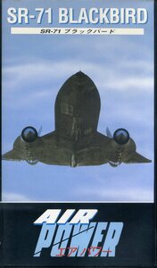 即決〈同梱歓迎〉VHS AIR POWER エアパワー〈SR－71ブラックバード〉飛行機 航空機 ビデオ◎その他多数出品中∞m548