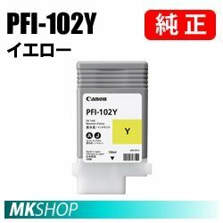 純正 CANON 0898B001 インクタンク PFI-102Y イエロー 130ml (iPF610/iPF650/iPF655/iPF700/iPF710/iPF720/iPF750/iPF755用)