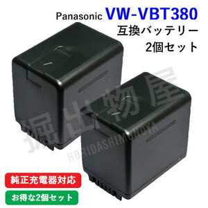 2個セット パナソニック (Panasonic) VW-VBT380-K 互換バッテリー（定形外郵便発送) コード 00647-x2