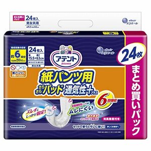 アテント 紙パンツ用 尿とりパッド 6回吸収 24枚 さらさらパッド 通気性プラス 【大容量】4