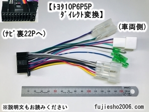 MDV-D308BT MDV-D208BTW MDV-D208BT MDV-D208他・トヨタ/ダイハツ10P6P5P用 電源ダイレクト変換 ケンウッドKENWOOD純正ナビ用