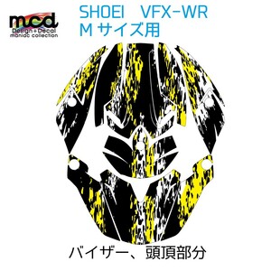 SHOEI VFX-WR Mサイズ用 ヘルメット デカール グランジ/黄色 オフロード 傷防止 長期使用 UVカット加工