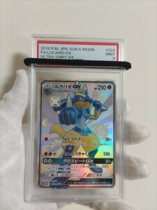 PSA9　ルカリオ　GX　SSR　224　サンアンドムーン　ポケモンカード　送料無料