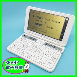  美品/SHARP/シャープ/Brain/電子辞書/PW-H8100/高校生/中古品/動作確認済み★0324-02 