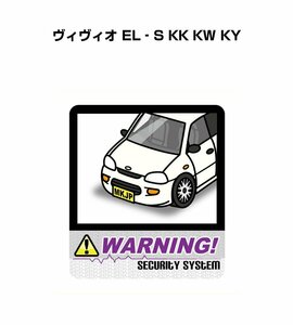 MKJP セキュリティ ステッカー 防犯 安全 盗難 2枚入 ヴィヴィオ EL‐S KK KW KY 送料無料