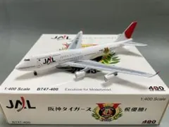 ビックバード B747-400 JAL 阪神タイガース 2003 祝優勝