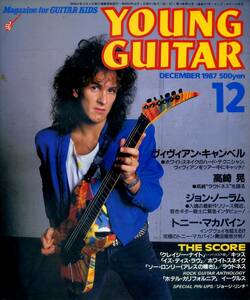 △() ヤング・ギター1987年12月 Y0571 『ホテル・カリフォルニア』イーグルス／ヴィヴィアン・キャンベル／ジョン・ノーラム／ヤングギター