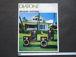 カタログ DIATONE ダイアトーン 三菱電機 スピーカー システムズ 1979年5月