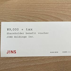 JINS ジンズ 株主優待 