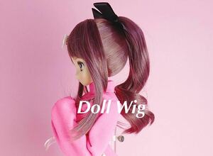 angel philia ドール用 elle/ellie ポニーテールウィッグ パープルブラウン vmf50 msd mdd オビツ50 アゾン50 dollbot smartdoll dollwig