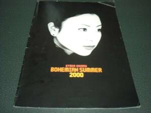 宇多田ヒカル 『BOHEMIAN SUMMER 2000』 パンフレット