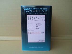 関西ペイント　RR５１０クリヤー！　１６Ｌ　５：１クリヤー！