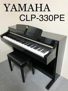 YAMAHA 電子ピアノ CLP-330PE 【無料配送可能】