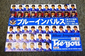 【 タイユ― ２０１１年３月号 】 ブルーインパルスなど