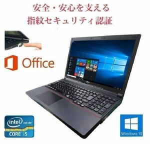 【サポート付き】富士通 A743 Windows10 PC Office2019 HDD:2TB 新品メモリー:8GB 15.6型 & PQI USB指紋認証キー Windows Hello機能対応
