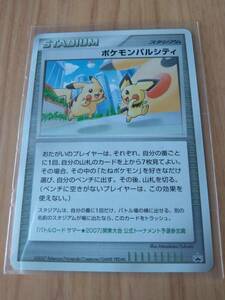希少 ポケモンカード ポケモンパルシティ 関東 バトルロード サマー 2007 DP プロモ 即決 Pokemon Card Palcity PROMO