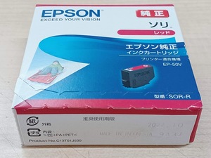 EPSON 純正 ソリ SOR-R インクカートリッジ レッド ★期限切れ2022.10