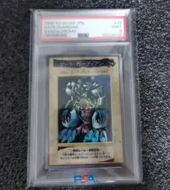 遊戯王　ゲート・ガーディアン　初期　バンダイ版　プロモ　PSA9