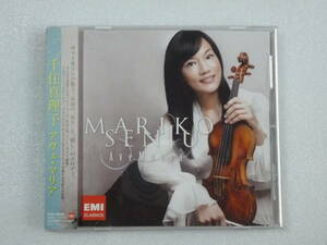  千住真理子 ★ サイン付CD / アヴェマリア 帯付美品 / Mariko Senju ストラディヴァリウス ★ コンサートのチラシ3枚付き