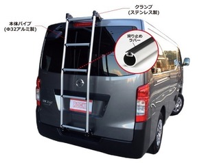 ◆ROCKYリアラダーAKシリーズ ｅ－ＮＶ２００ VMEO・MEO系 バン・ワゴン電気自動車 AK-40