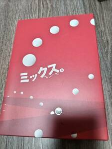 DVD ミックス　新垣結衣　永山瑛太　　　佐野勇斗