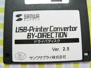 送料最安 94円 FDS01：サンワサプライ　SANWA USB-Printer Converter BY-DIRECTION　ドライバーディスク Ver.2.5 FDのみ