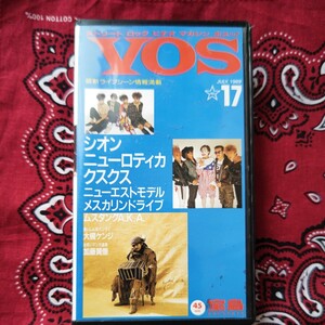 VHSビデオ：宝島 ボスッ！ VOS第17号 VHS