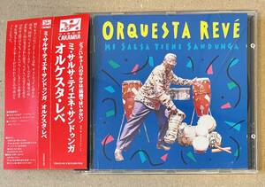 【国内盤帯付CD】オルケスタ・レベ / ミ・サルサ・ティエネ・サンドゥンガ (Orquesta Reve / Mi Salsa Tiene Sandunga) Cuban Salsa