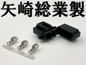 【矢崎総業 平型 ヒューズホルダー カプラー 予備端子 セット】 ■日本製■ ブレード型 ボックス コネクター 検索用) 電装品 Y204