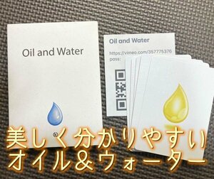 分かりやす過ぎる鉄板ウケ現象◆オイル＆ウォーター(Oil and Water) by TCC（水と油のイラストのカードでの手順）◆マジック 手品