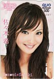 クオカード 佐々木希 週刊ヤングジャンプ 2008 クオカード500 S0095-0041