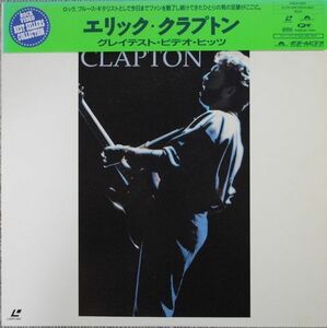 LASERDISC Eric Clapton Cream Of Eric Clapton POLP1502 POLYGRAM /00600