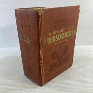 フランス語 古書 NOUVEAU PETIT LAROUSSE ILLUSTRE 新ラルース辞典 辞書 辞典 昭和19年 白水社 レトロ 骨董 アンティーク 状態込み