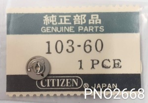 (★2)シチズン純正パーツ CITIZEN 103-60 日回し車 Date dial driving wheel 【定型送料無料】PNO2668