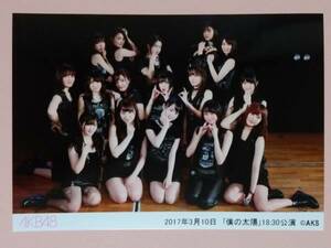 AKB48 2017 3/10 18:30 「僕の太陽」劇場公演 生写真