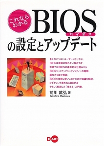 BIOSの設定とアップデート　★ バイオス セットアップセキュリティ