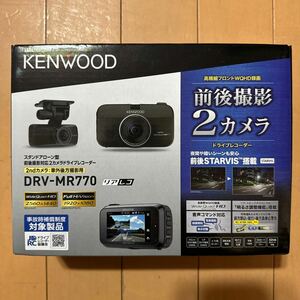 ★数量限定！★ケンウッド KENWOODドライブレコーダー DRV-MR770 前後撮影対応 2カメラ STARVIS搭載