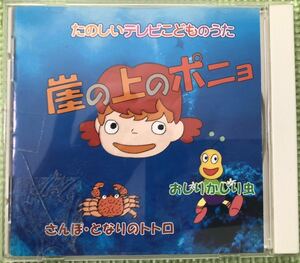 KS CREATE inc. たのしいテレビこどものうた 2008年