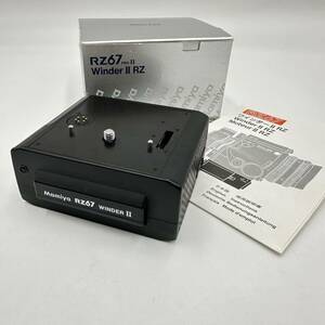 Mamiya RZ67 PROII WINDER Ⅱ RZ マミヤRZ67用 ワインダー Ⅱ 通電確認済 動作未確認 元箱 使用説明書あり 中古品 現状品