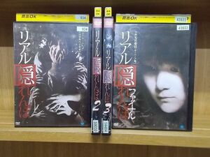 DVD リアル隠れんぼ 4本セット ※ケース無し発送 レンタル落ち ZH829