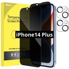 iPhone14 Plus 覗き見防止 強化ガラスフィルム 2枚+2枚セット