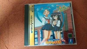 セガサターン「魔法少女プリティ―サミー ハートのきもち」 箱説付き CD-ROM NECインターチャネル