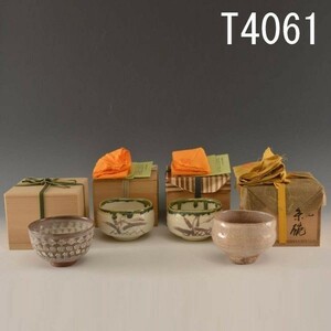 T04061 茶碗4個 小三郎 美濃茶碗 萩焼茶碗：本物保証　送料無料