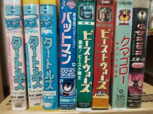 海外アニメVHSまとめ タートルズ ビーストウォーズ スポーン クマゴロー 