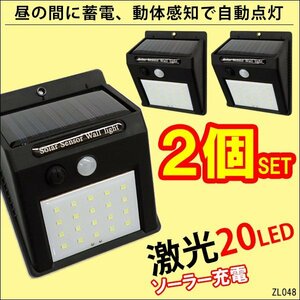 ソーラーライト (1) 2個組 20LED 屋外 センサーライト ガーデンライト 人感 自動点灯/11