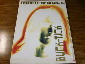 BUCK-TICK櫻井敦司31P大特集★ROCK