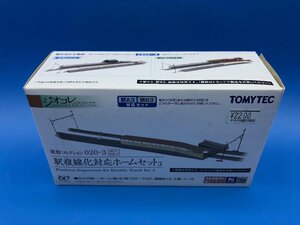 3G106　Ｎゲージ　トミーテック　ジオコレ　駅複線化対応ホームセット3　※新品