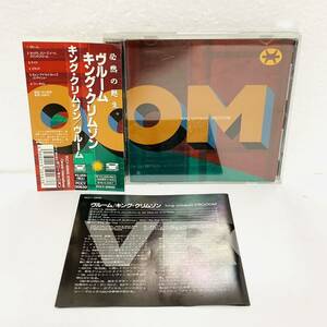 ＶＲＯＯＭ／キングクリムゾン　King Crimson　ヴルーム　洋楽　CD　50901nko