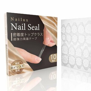 Nailux ネイルチップ 用 両面テープ 【現役ネイリスト監修！】1日余裕 強力 密着 たっぷり 大容量 付け爪 ネイルアート に最適 粘着グミ