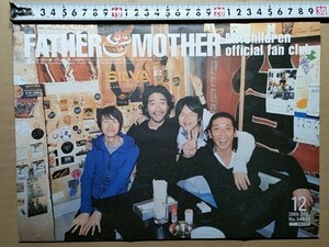 c2古本【ファンクラブ会報】ミスターチルドレン Mr.Children ミスチル Father＆Mother No.54&55（合併号）